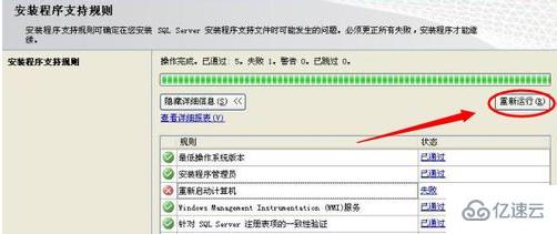 解决SQL Server 2008安装后重启计算机失败的故障指南