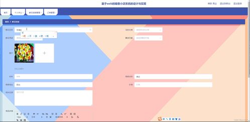 基于Web的暗香小店系统的设计与实现——基于Java SSM框架的计算机毕业设计