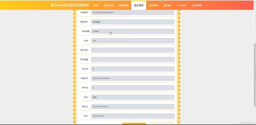 河北省旅游网的设计与实现