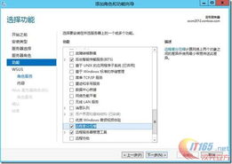 SCCM 2012 SP1系列之二 先决条件准备与服务器技术指南